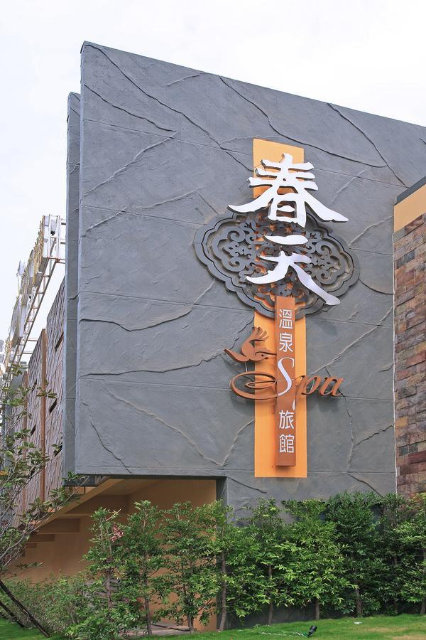 Spring Spa Motel Dali Екстериор снимка