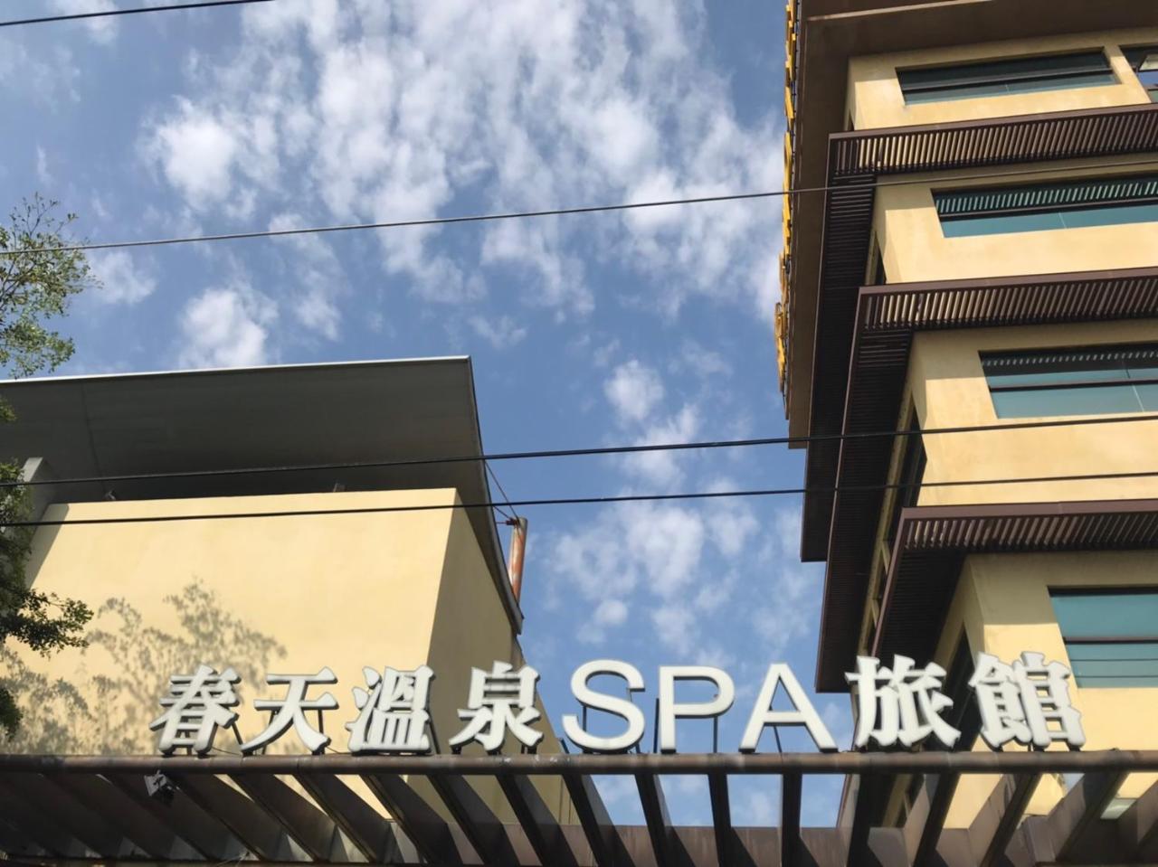 Spring Spa Motel Dali Екстериор снимка
